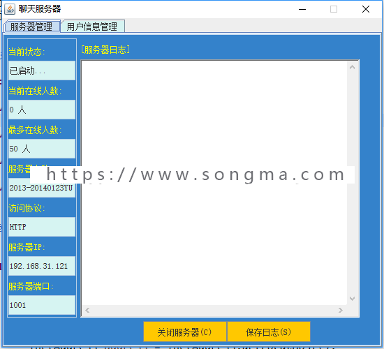 Java聊天室的设计与实现源码+数据库+文档+项目辅导视频