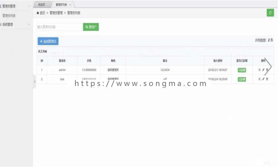 最新基于easy-mvc的后台管理系统源码