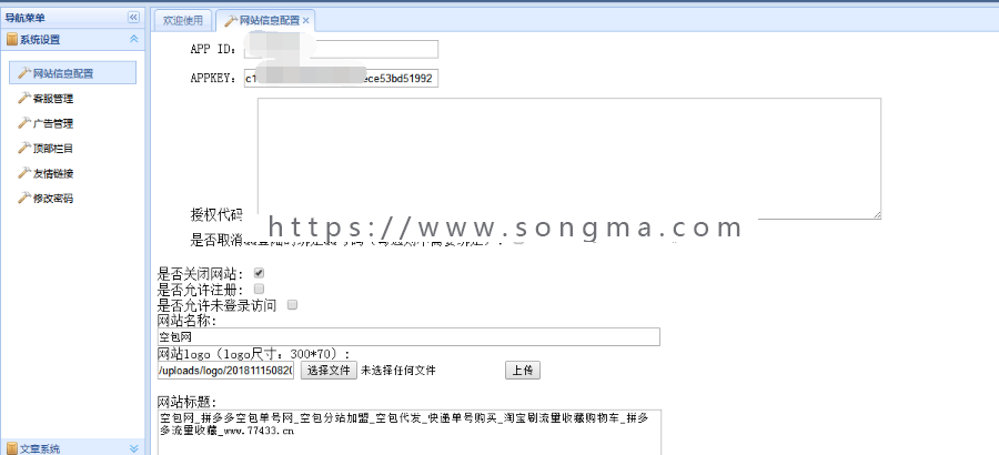 文章站源码/SEO优化站/博客论坛网站源码