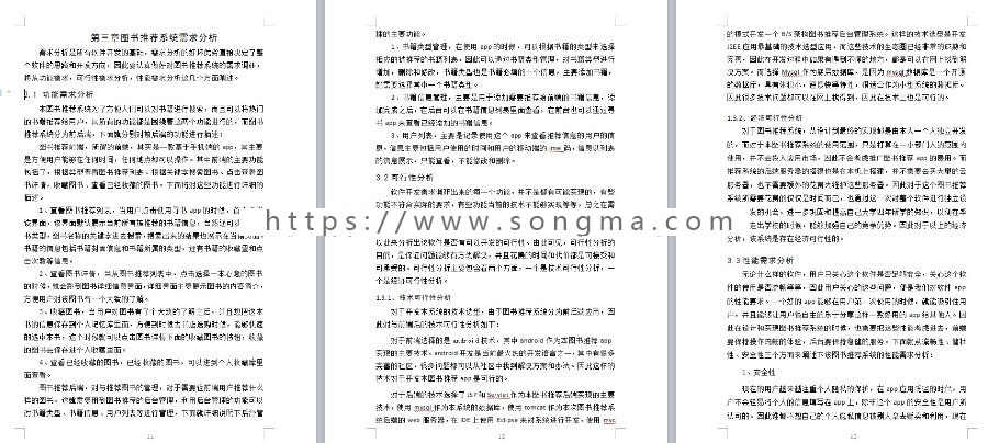 【可帮安装运行】android系统的精品书籍推荐系统源码书籍推荐系统