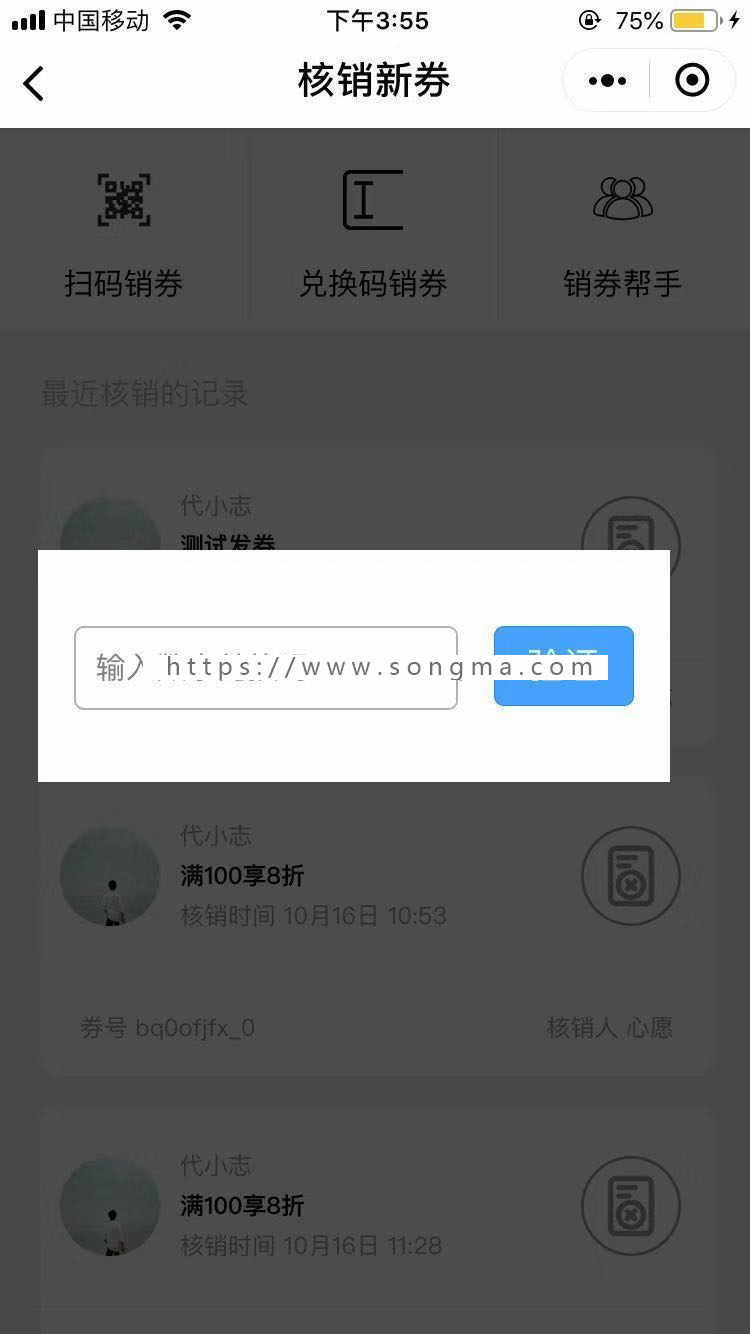 优惠券发放平台，领取制作自己的优惠券