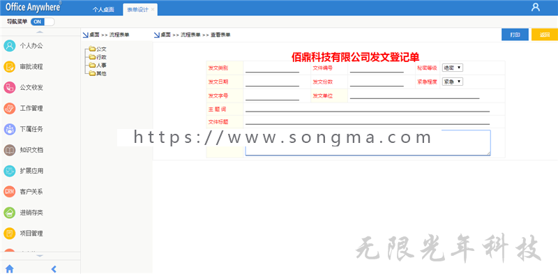 .net源码 OA系统源码自动化办公带工作流带审批 办公系统