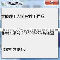Java 俄罗斯方块项目源码+数据库+文档+项目辅导视频
