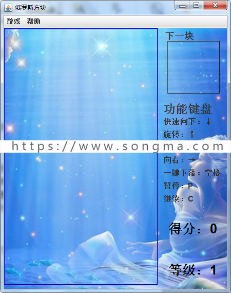 Java 俄罗斯方块项目源码+数据库+文档+项目辅导视频