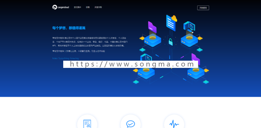 聚合支付第三方免签约支付接口，即时到账在线支付系统，易支付，免签约