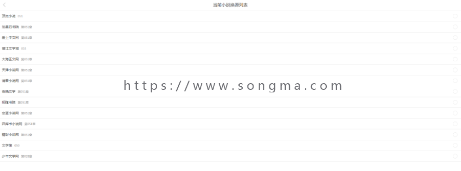 《娴娴小说》PHP+MySQL进行开发的PHP小说采集网站真正的懒人必备