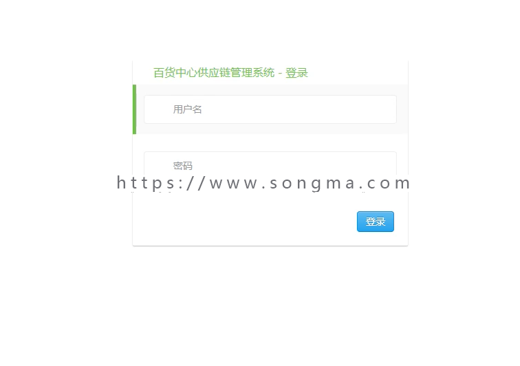 Java百货中心供应链管理系统源码+数据库+文档+项目辅导视频