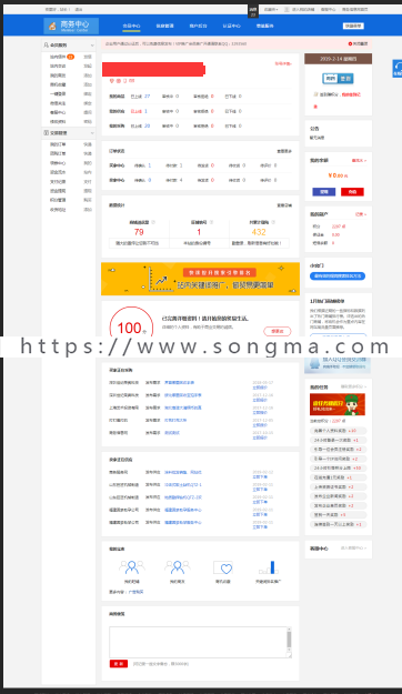 DESTOON7.0蓝色大气综合垂直行业B2B模板加系统加后台登录风格
