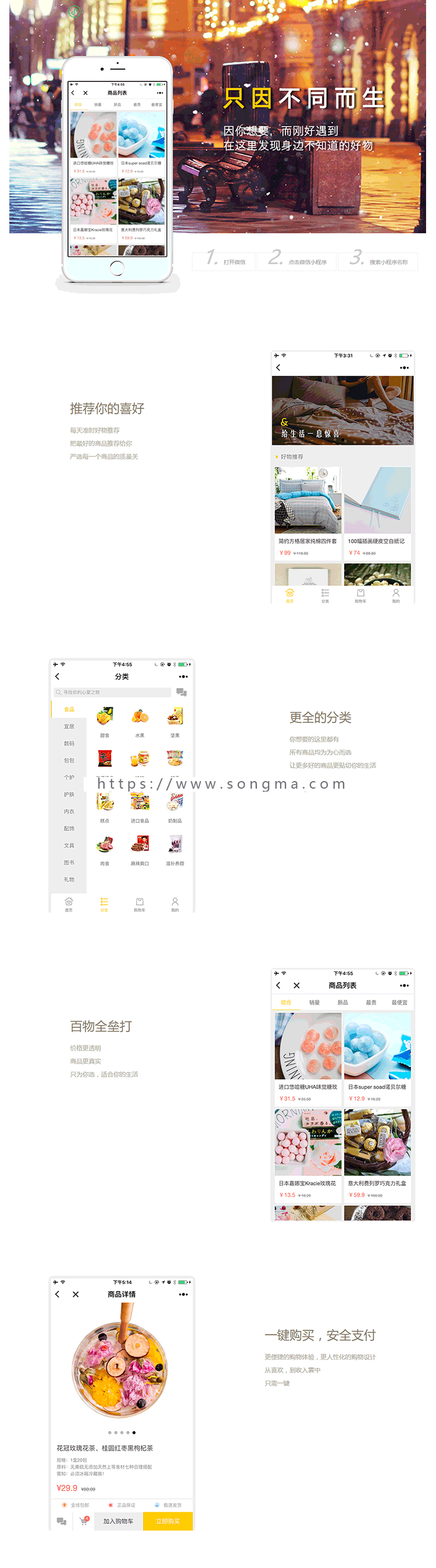 微信商城小程序源码php网站模板程序不带后台完整版小程序商城源码