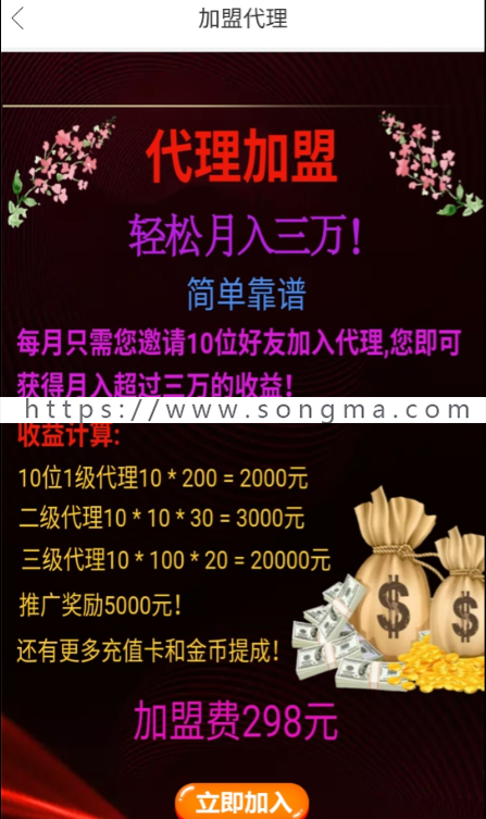 万能影视2.6五级代理分销推广版