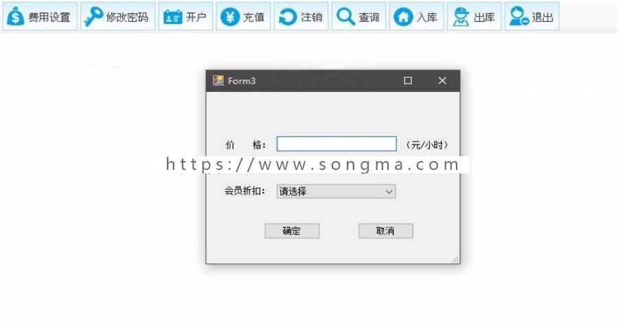 最新停车场管理系统源码