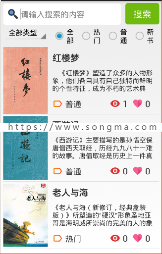 【可帮安装运行】android系统的精品书籍推荐系统源码书籍推荐系统