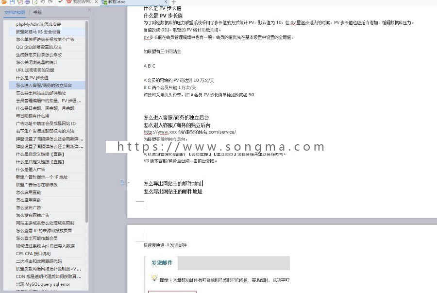 中易v9开源低价广告联盟中易广告联盟开源版包安装可交流运营心得