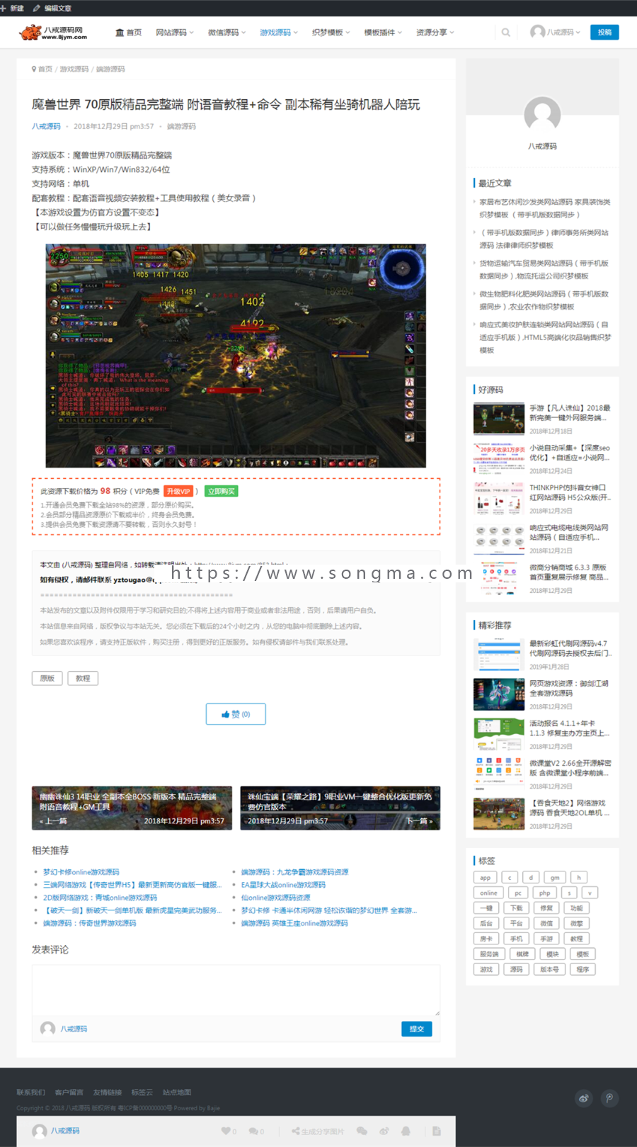 2019最新源码网整站打包【图片无水印】含上千源码带数据上传安装好即可运营赚钱