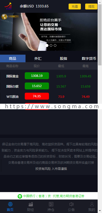 2019大盘支持下级代理可封装app运营版源码