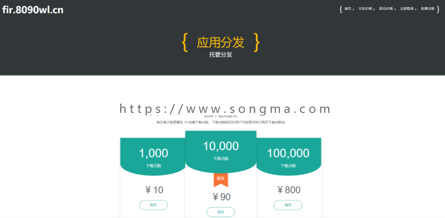 最新分发网站源码/分发源码仿fir.im分发APP应用分发托管平台运营/APP分发源码托管