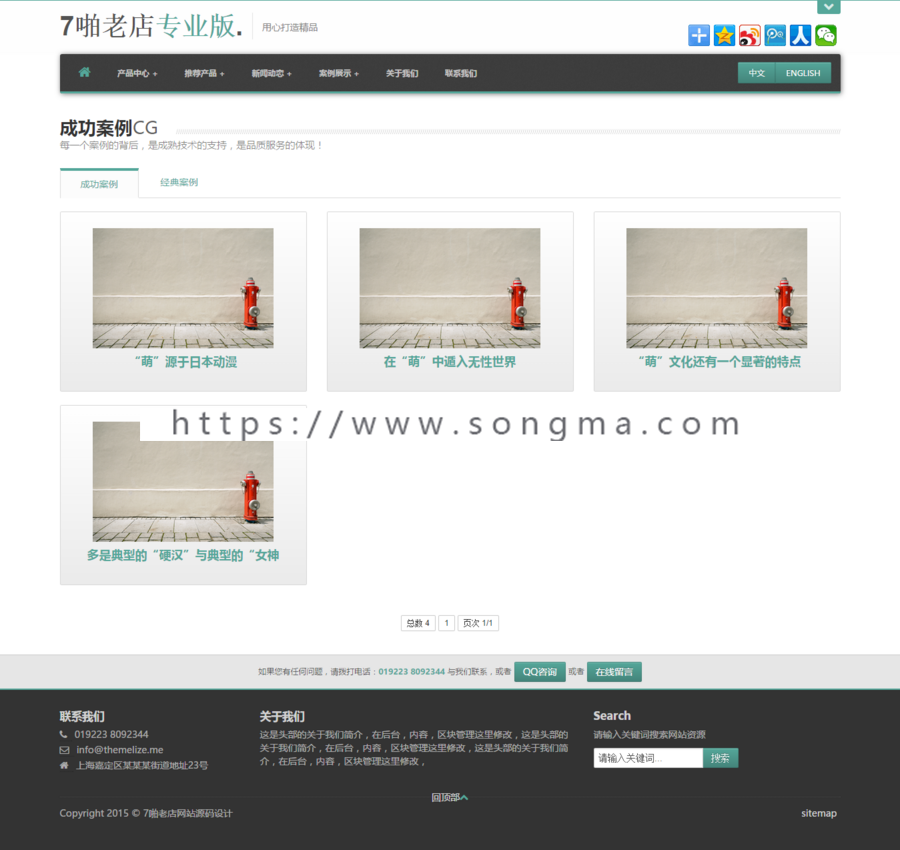 asp响应式html5企业网站模板源码中英文伪静态含手机版已SEOsdcms