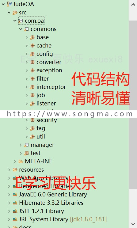 Java工作流文件系统OA办公智能化 Spring MVC + Spring + Hibernate + Apache Shiro + Activiti
