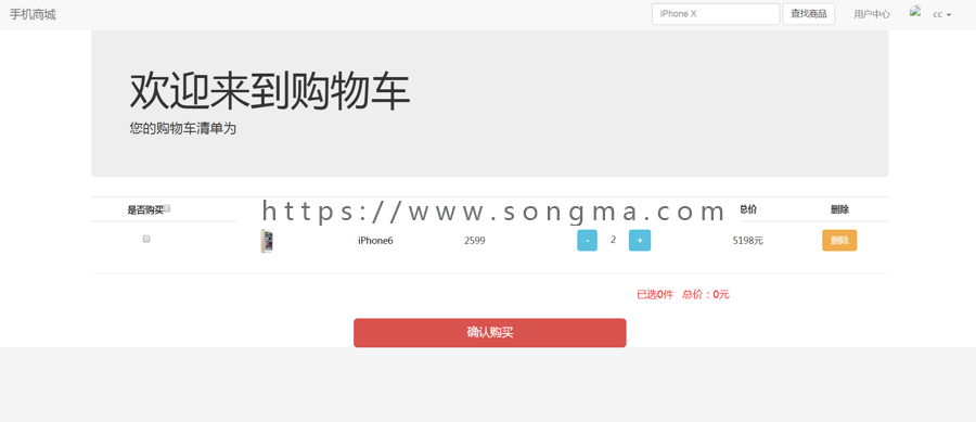java+ssm商城系统源码在线手机商城源码可远程调试运行