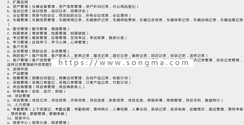 .net源码 OA系统源码自动化办公带工作流带审批 办公系统