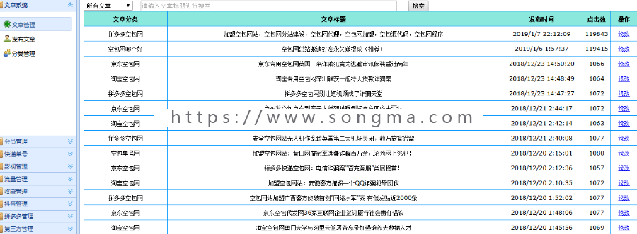 单号网加盟|快递单号网|拼多多空单网|单号网源码|礼品代发网|单号货源