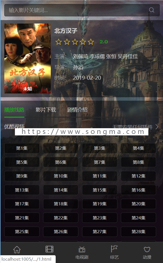 2019最新苹果CMS V10自适应模板，黑色透明系列二次优化版，百度收录快