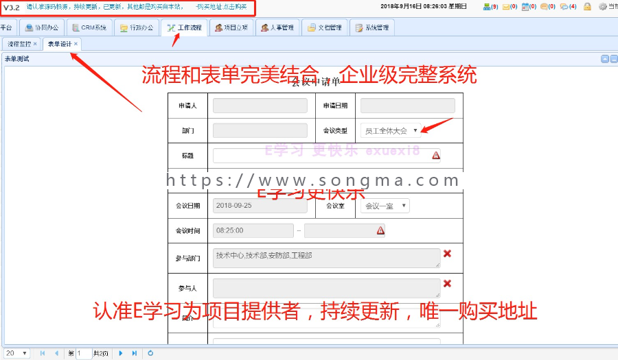 Java工作流文件系统OA办公智能化 Spring MVC + Spring + Hibernate + Apache Shiro + Activiti