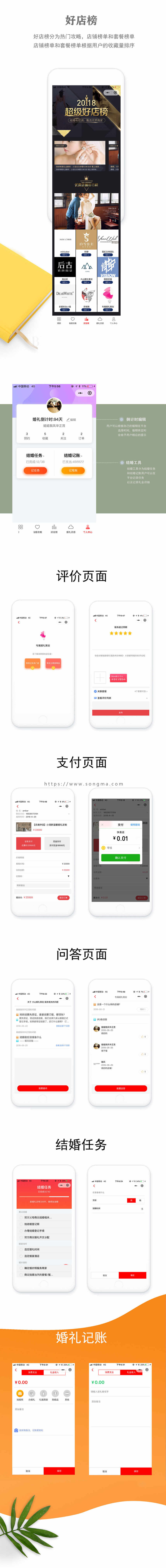 【开吧源码】解忧婚庆多店版 v1.1.5 带最新小程序