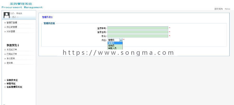 javaEE商品供应管理系统源码+数据库+文档+项目辅导视频