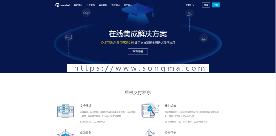 聚合支付第三方免签约支付接口，即时到账在线支付系统，易支付，免签约