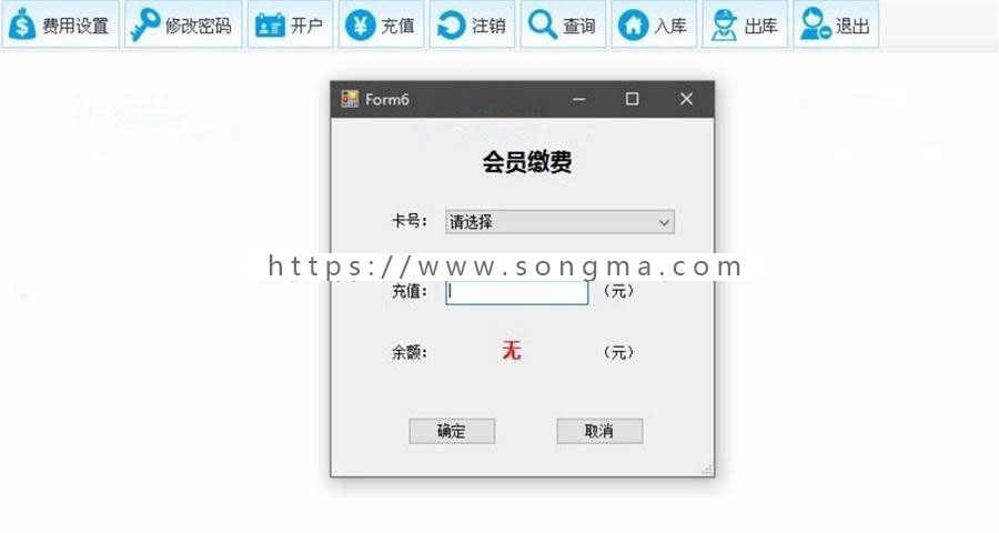 最新停车场管理系统源码