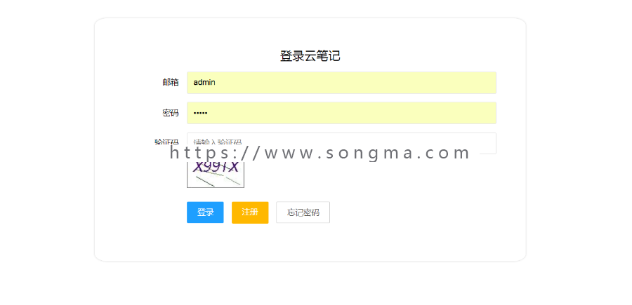 【可帮安装运行】java ssh云笔记源码可共享笔记本源码云文本源码