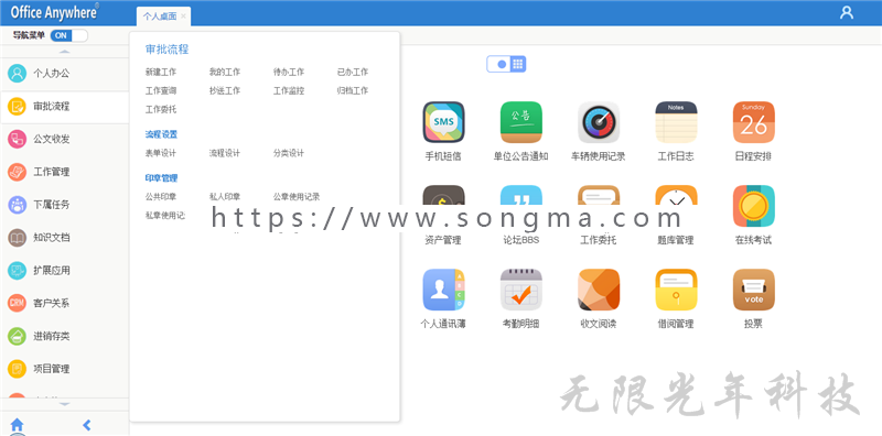 .net源码 OA系统源码自动化办公带工作流带审批 办公系统