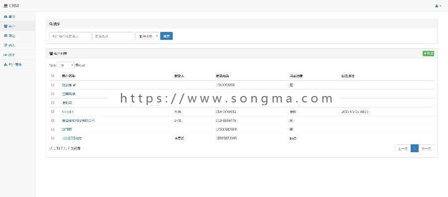 【可帮安装运行】java+ssm客户关系管理系统源码CRM管理系统源码
