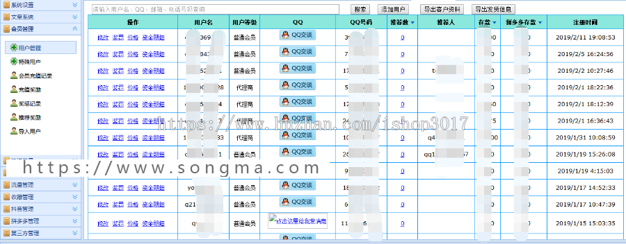 单号网加盟|快递单号网|拼多多空单网|单号网源码|礼品代发网|单号货源