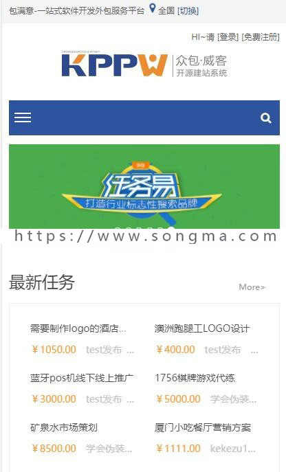 威客网V3.3众包发布任务接单平台源码