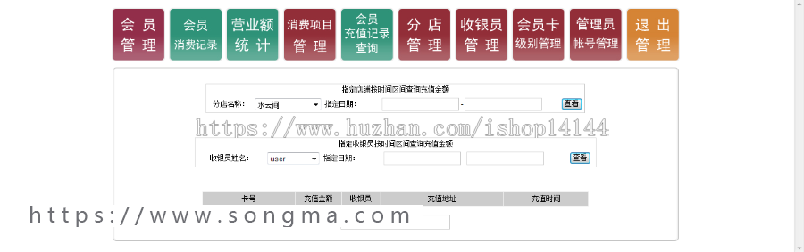 美容美发会员卡收银管理软件源码 ASP源码 上传即可运行