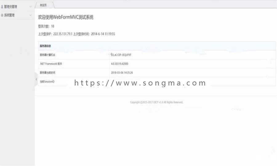 最新基于easy-mvc的后台管理系统源码