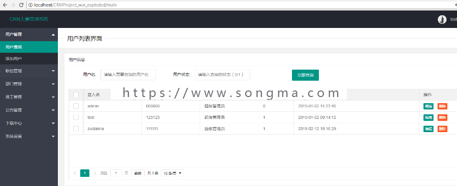 Java 基于SSM框架开发的CRM系统