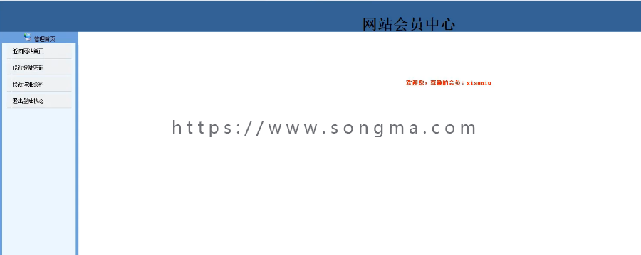 Java 超市积分管理系统源码+数据库+文档+项目辅导视频