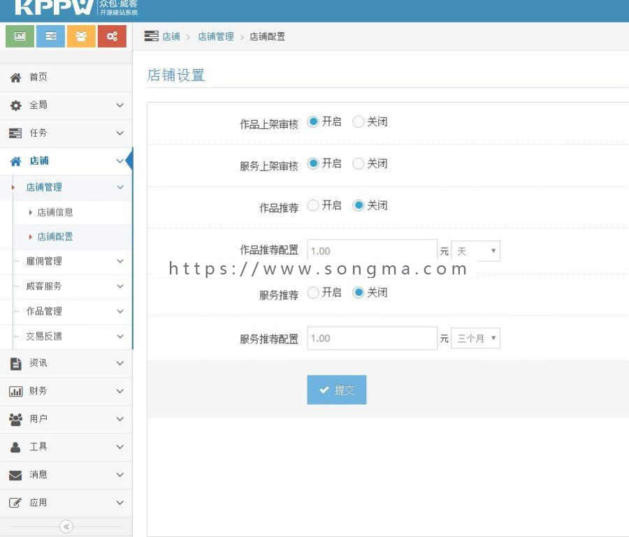威客网V3.3众包发布任务接单平台源码