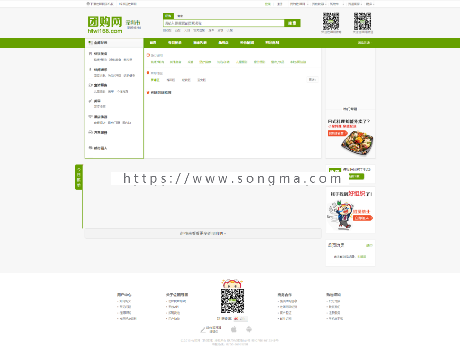 仿美团网电脑版加手机版加微信版 v1.0