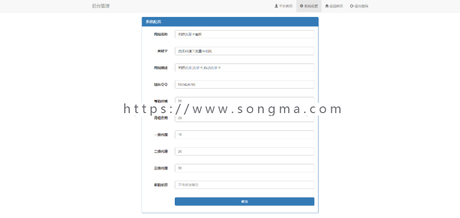 全新无限流量卡充值官网PHP源码下载|无限流量卡官网源码带后台