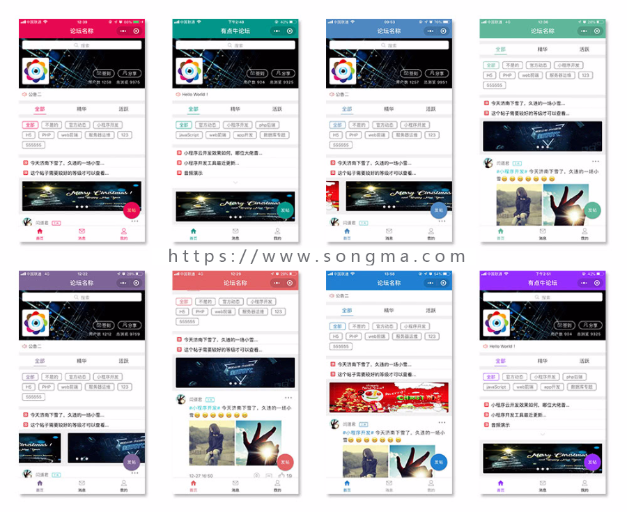 【开吧源码】有点牛论坛小程序 v3.0.14 最新全开源版