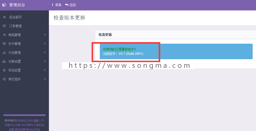 彩虹代刷网源码-代刷网程序-正版代刷网站程序