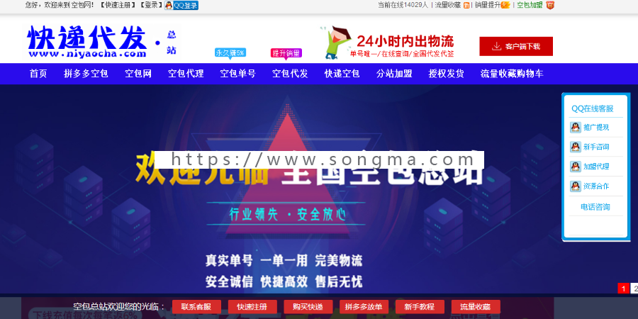 文章站源码/SEO优化站/博客论坛网站源码