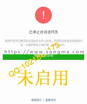 微信qq域名防封防红系统