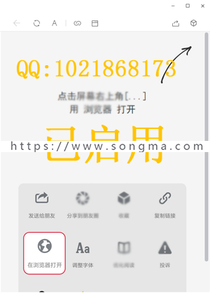 微信qq域名防封防红系统