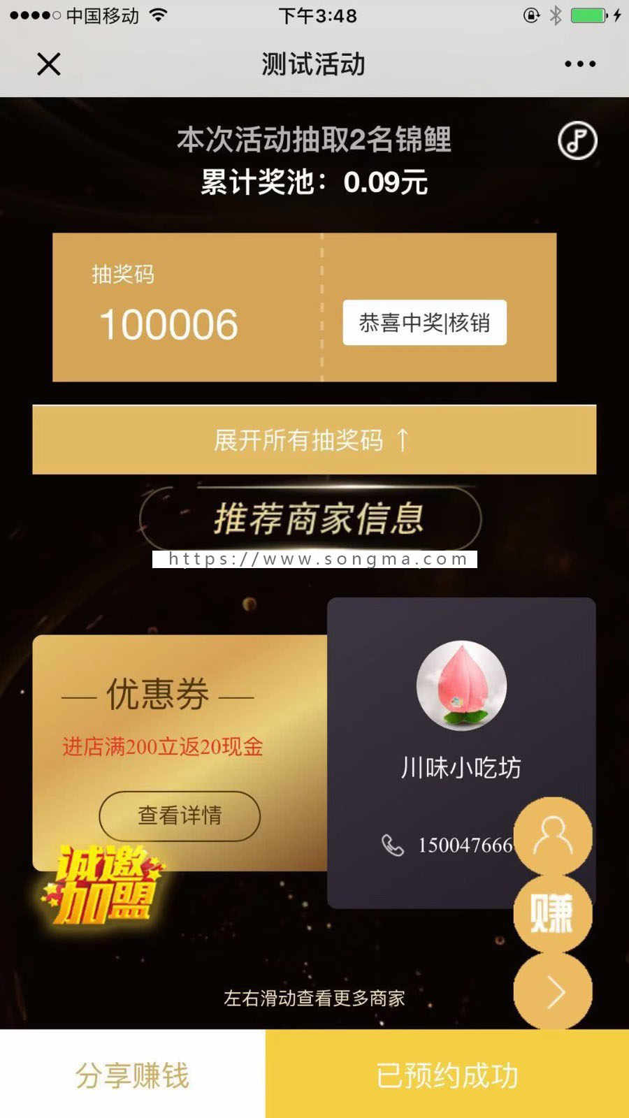 去授权-全开源！异业锦鲤红包拓客 v1.0.5 全开源破解版