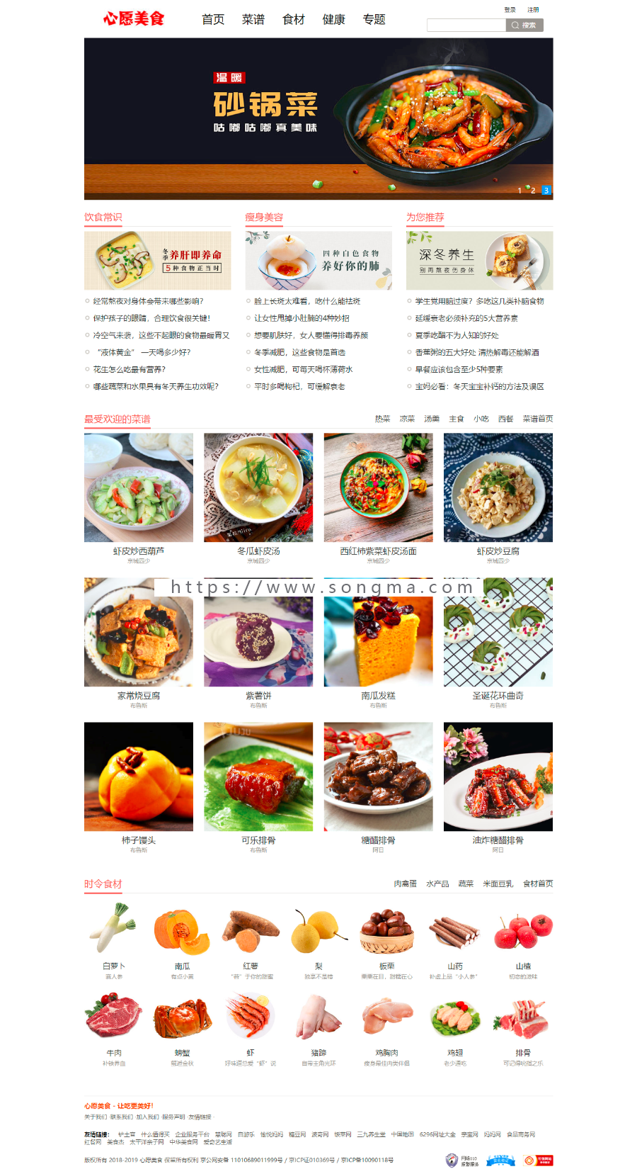 心愿美食_原创菜谱与美食生活社区
